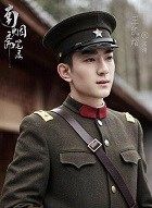 南烟斋笔录宋清的扮演者介绍、是谁演的？