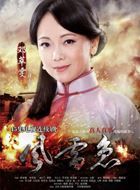 爱在风起云涌时付玉霞的扮演者介绍、是谁演的？