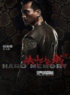 守望苍穹八爷的扮演者介绍、是谁演的？