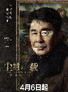 尘封十三载卫峥嵘的扮演者介绍、是谁演的？