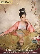 择君记沈妙的扮演者介绍、是谁演的？