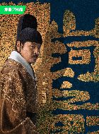 山河之影陆羽林的扮演者介绍、是谁演的？