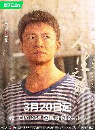 人生之路马栓的扮演者介绍、是谁演的？