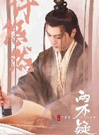 恩爱两不疑许悠然的扮演者介绍、是谁演的？