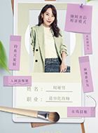 三悦有了新工作周娅男的扮演者介绍、是谁演的？