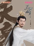 沉香如屑天帝的扮演者介绍、是谁演的？