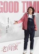 老闺蜜红姐的扮演者介绍、是谁演的？