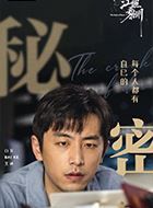 江照黎明王诚的扮演者介绍、是谁演的？