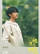 被遗忘的时光孙张扬的扮演者介绍、是谁演的？