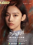 乌云遇皎月壮鱼/周晓渔的扮演者介绍、是谁演的？