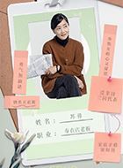 三悦有了新工作苏蓉的扮演者介绍、是谁演的？