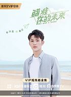 瞄准你的未来秦征的扮演者介绍、是谁演的？