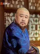 天下长河索额图的扮演者介绍、是谁演的？