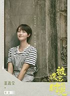 被遗忘的时光吴恙的扮演者介绍、是谁演的？