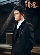 请君陆炎的扮演者介绍、是谁演的？