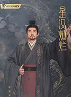 月升沧海文帝的扮演者介绍、是谁演的？