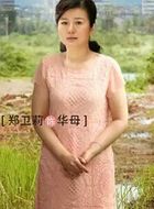 从爱情到幸福华母的扮演者介绍、是谁演的？