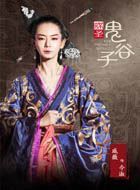 谋圣鬼谷子今淑的扮演者介绍、是谁演的？