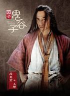 谋圣鬼谷子王禅的扮演者介绍、是谁演的？