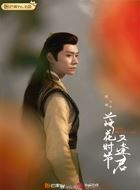 落花时节又逢君白茶的扮演者介绍、是谁演的？