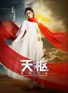 天枢契约行者子书明月的扮演者介绍、是谁演的？