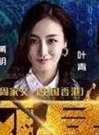 猎金风暴季童的扮演者介绍、是谁演的？