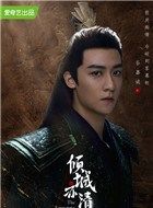 倾城亦清欢幕牧/帝非慕的扮演者介绍、是谁演的？