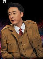 一言九鼎马文尧的扮演者介绍、是谁演的？