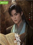 倾城亦清欢战煜珩的扮演者介绍、是谁演的？