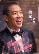 黏人俱乐部龙哥的扮演者介绍、是谁演的？