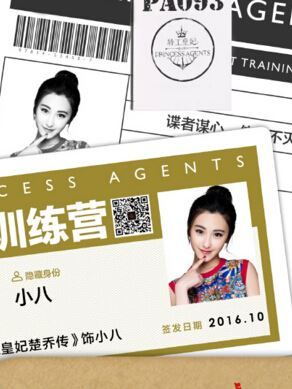 楚乔传小八的扮演者介绍、是谁演的？