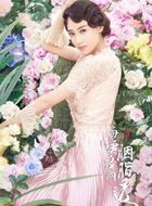 海棠经雨胭脂透龙莫婳的扮演者介绍、是谁演的？