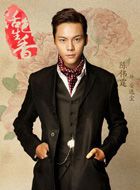 活色生香文世倾/安逸尘的扮演者介绍、是谁演的？