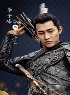 庆余年燕小乙的扮演者介绍、是谁演的？