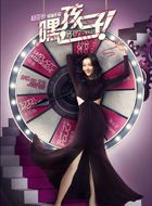 嘿,孩子方向的扮演者介绍、是谁演的？