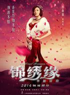 锦绣缘华丽冒险殷明珠的扮演者介绍、是谁演的？