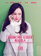 克拉恋人米朵的扮演者介绍、是谁演的？