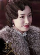 猎人房凤的扮演者介绍、是谁演的？