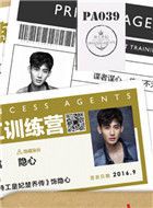 特工皇妃楚乔传隐心的扮演者介绍、是谁演的？