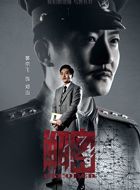 解密郑当的扮演者介绍、是谁演的？