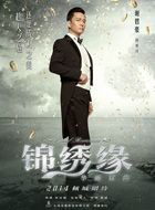 锦绣缘华丽冒险向寒川的扮演者介绍、是谁演的？