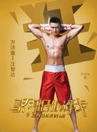 骄阳似我汪智达的扮演者介绍、是谁演的？