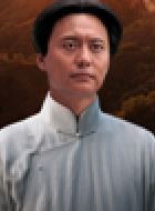 觉醒年代毛泽东的扮演者介绍、是谁演的？