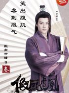 假凤虚凰第三季苏域的扮演者介绍、是谁演的？