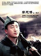 野山鹰魏子豪的扮演者介绍、是谁演的？