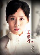 马永贞白小蝶/马素贞的扮演者介绍、是谁演的？