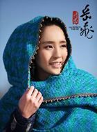 精忠岳飞乌诗玛的扮演者介绍、是谁演的？