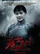 勇士之城沈湘菱的扮演者介绍、是谁演的？