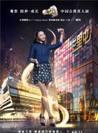 三里屯的朋友圈崔铉的扮演者介绍、是谁演的？