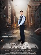 警察锅哥肖成钢的扮演者介绍、是谁演的？